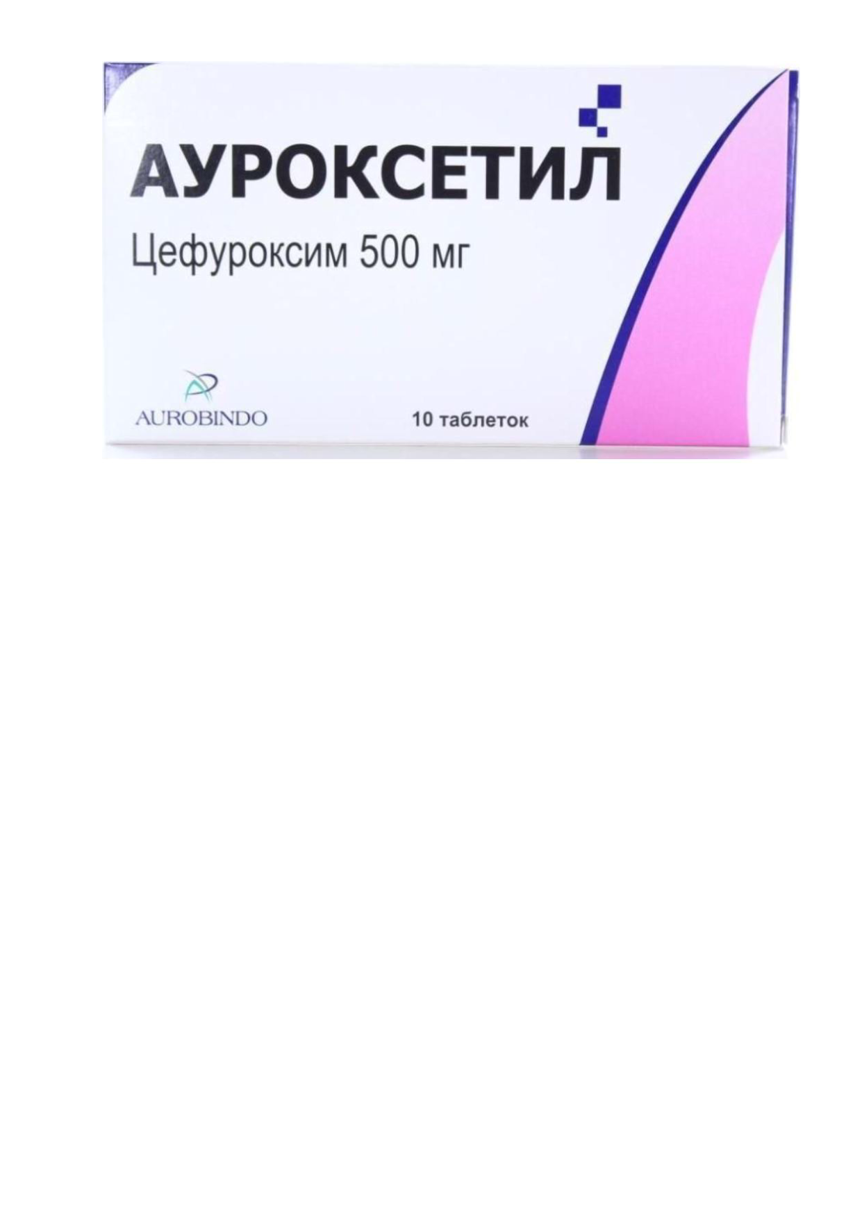 АУРОКСЕТИЛ таблетки, вкриті плівковою оболонкою, по 500 мг по 10 таблеток у блістері; по 1 блістеру в картонній коробці